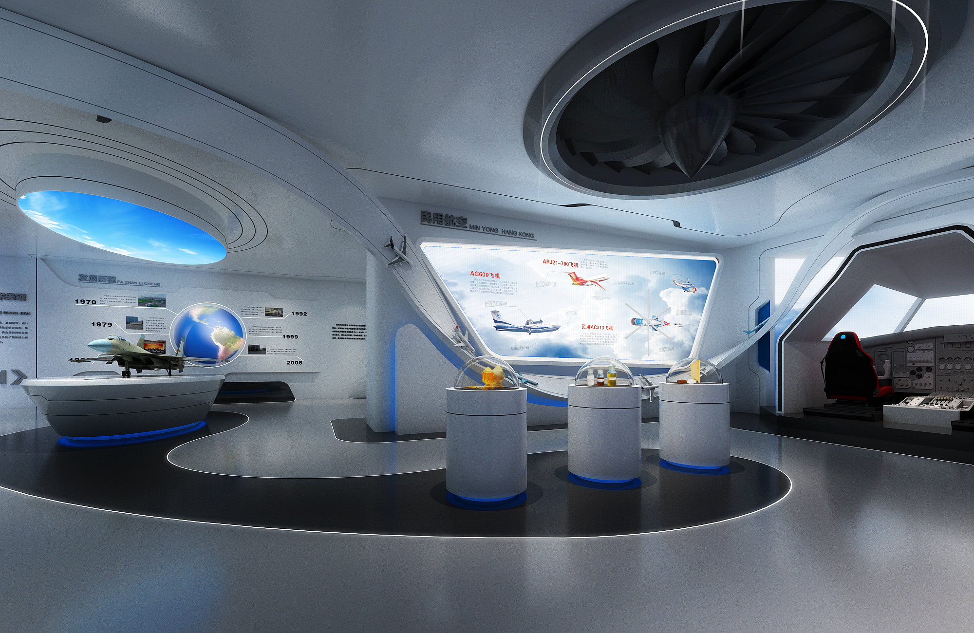 Exhibition hall of Jinan AVIC Research Institute