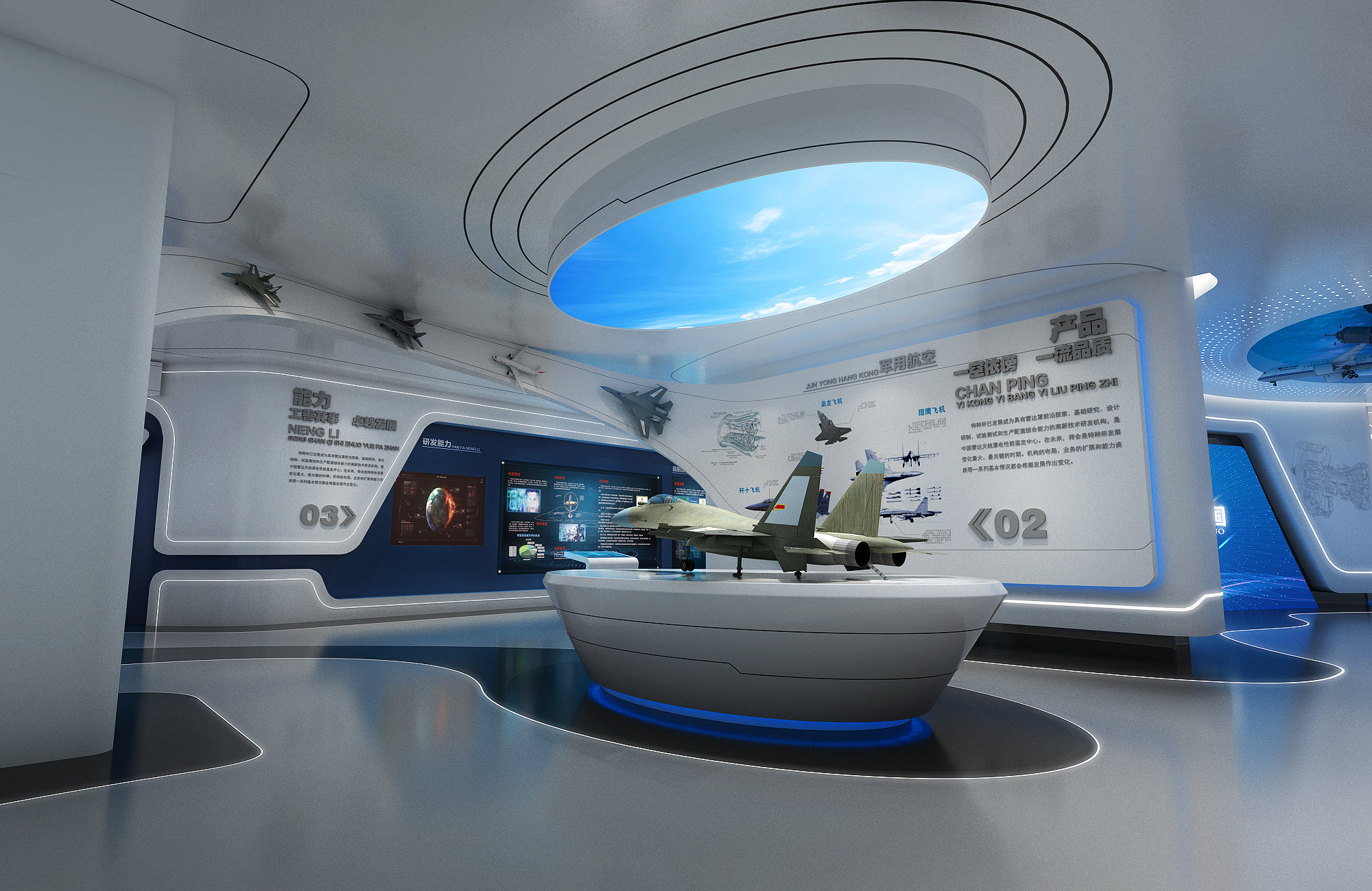 Exhibition hall of Jinan AVIC Research Institute