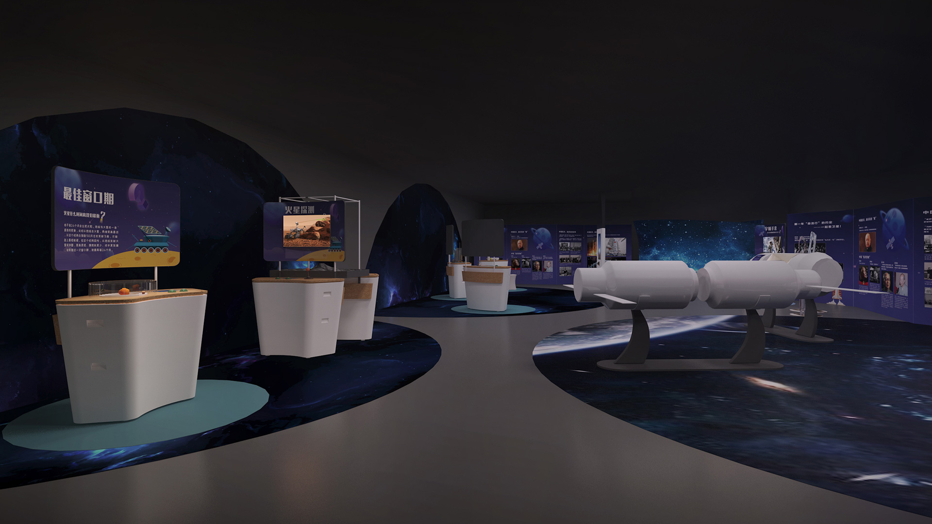 Mobile Science & Technology Museum of Space Exploration